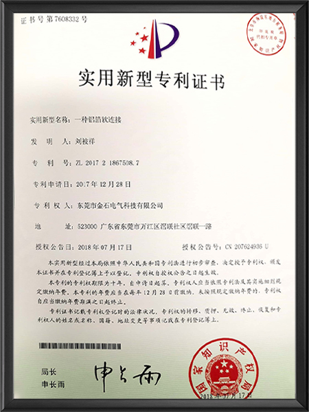 一种铝箔软连接片
